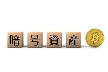 暗号資産とは何か? 投資を始める前に知っておきたいメリット・デメリットと運用方法を解説